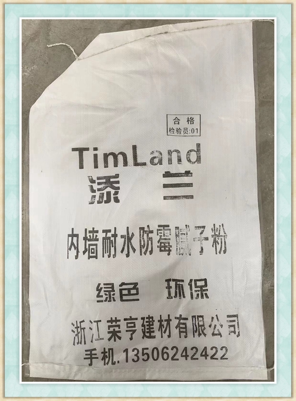 添兰-内墙耐水防霉腻子粉